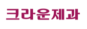 크라운제과