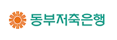 동부저축은행