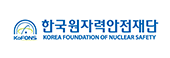 한국원자력재단