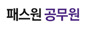 KS패스원