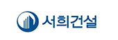 서희건설